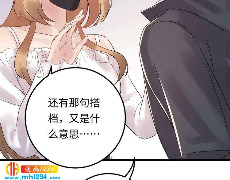 第110话 被唐希霆放鸽子！(1/2)-第110话