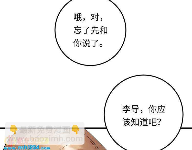 第110话 被唐希霆放鸽子！(1/2)-第110话