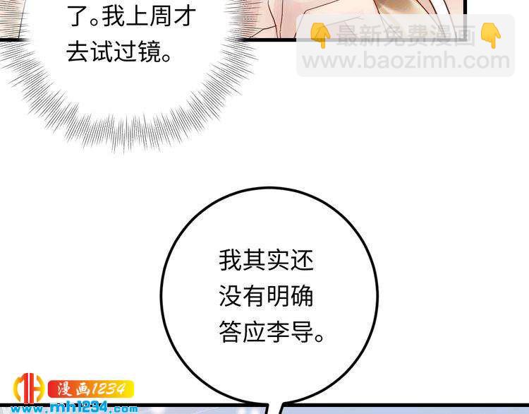 第110话 被唐希霆放鸽子！(1/2)-第110话