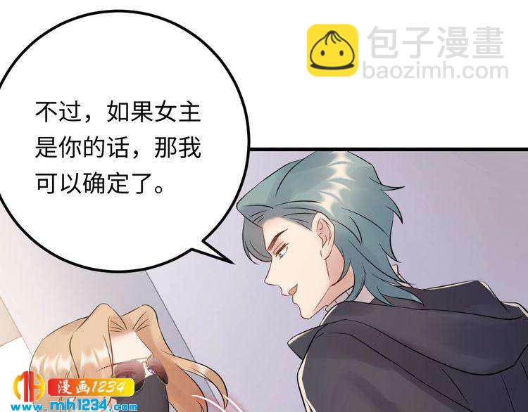 第110话 被唐希霆放鸽子！(1/2)-第110话