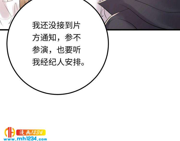 第110话 被唐希霆放鸽子！(1/2)-第110话