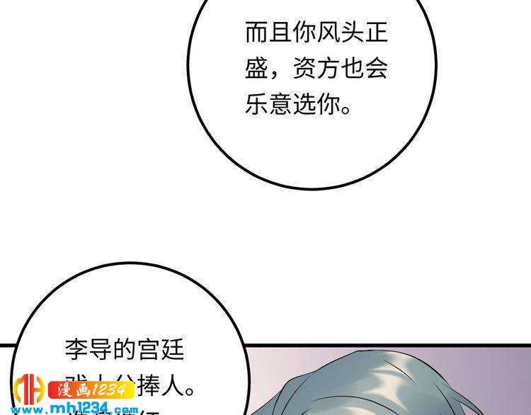 第110话 被唐希霆放鸽子！(1/2)-第110话