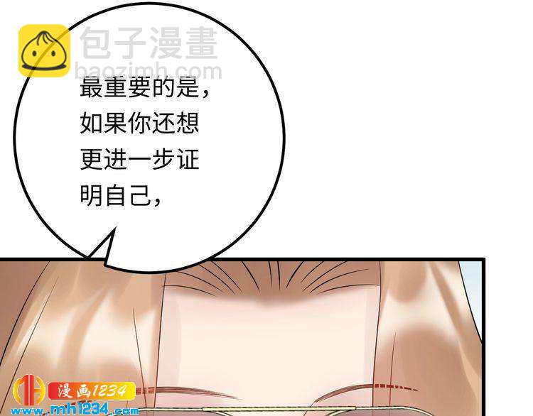 第110话 被唐希霆放鸽子！(1/2)-第110话