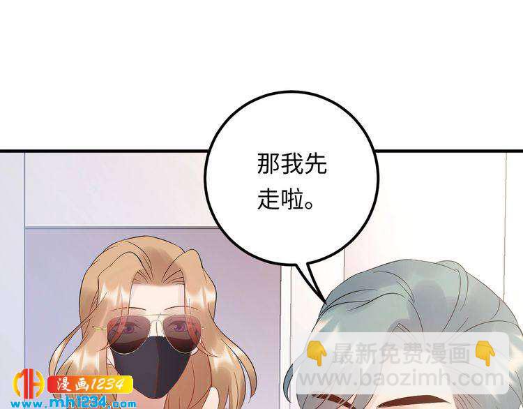 第110话 被唐希霆放鸽子！(1/2)-第110话