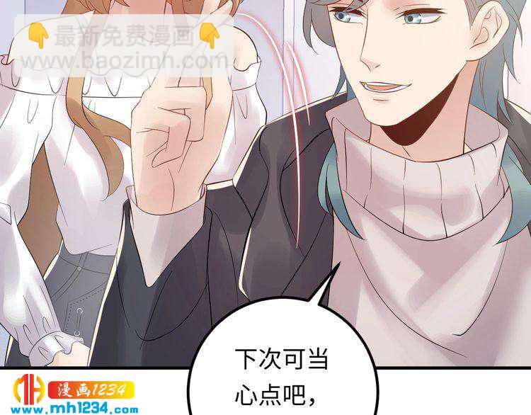 第110话 被唐希霆放鸽子！(1/2)-第110话