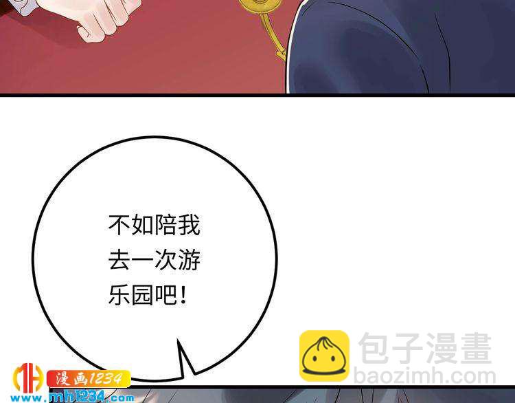 第112话 游乐园包场！(1/3)-第112话