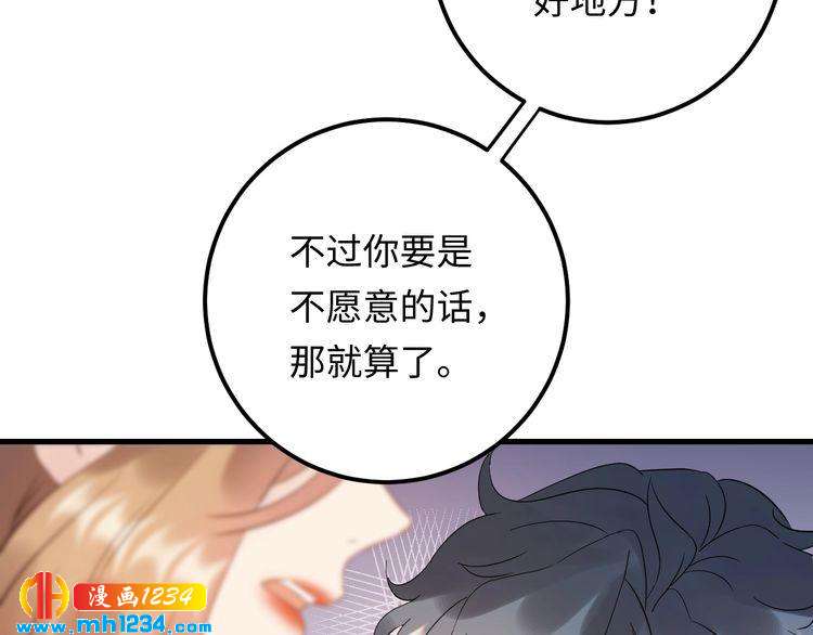 第112话 游乐园包场！(1/3)-第112话