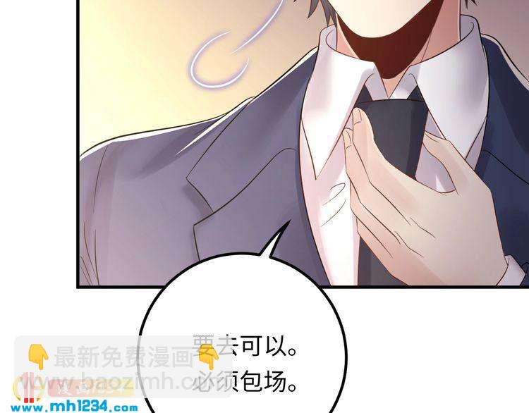 第112话 游乐园包场！(1/3)-第112话