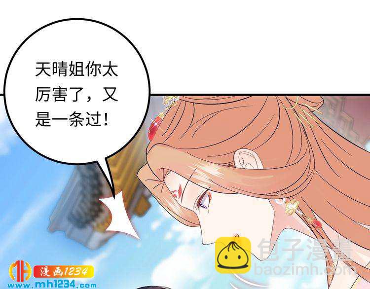 第116话  必须采取措施！(1/3)-第116话