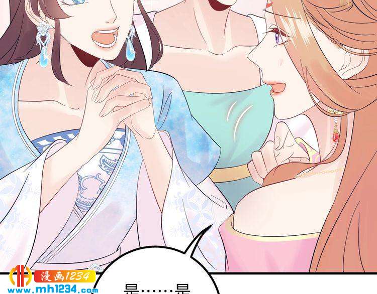 第116话  必须采取措施！(1/3)-第116话