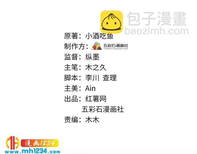 第116话  必须采取措施！(1/3)-第116话