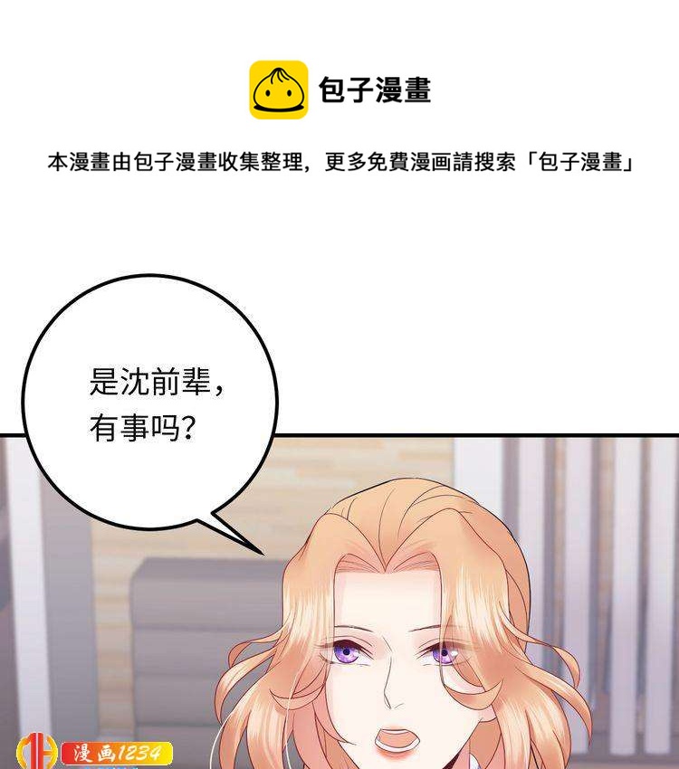 第116话  必须采取措施！(1/3)-第116话