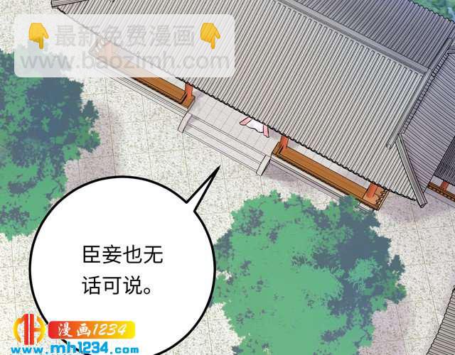 第116话  必须采取措施！(1/3)-第116话