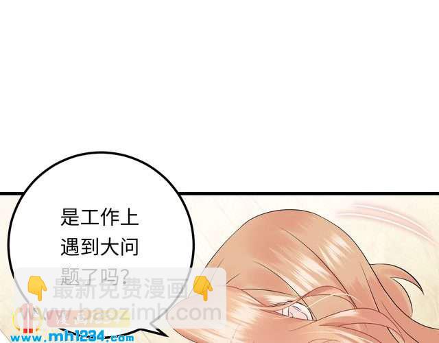 第118话 她是你的白月光？(1/3)-第118话