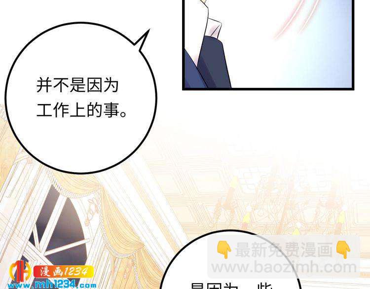 第118话 她是你的白月光？(1/3)-第118话