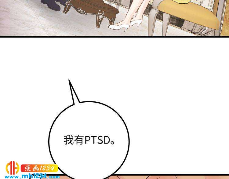 第118话 她是你的白月光？(1/3)-第118话