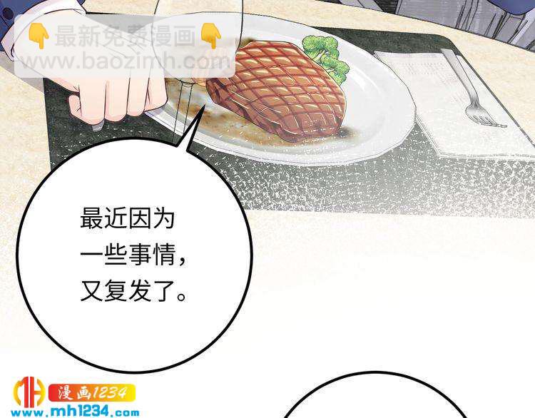 第118话 她是你的白月光？(1/3)-第118话