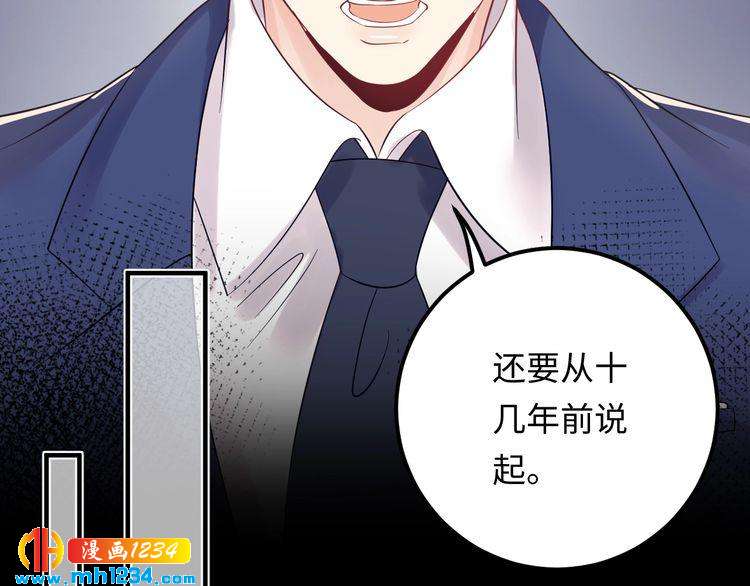 第118话 她是你的白月光？(1/3)-第118话