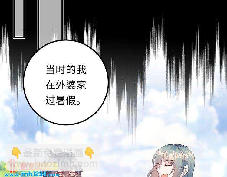 第118话 她是你的白月光？(1/3)-第118话