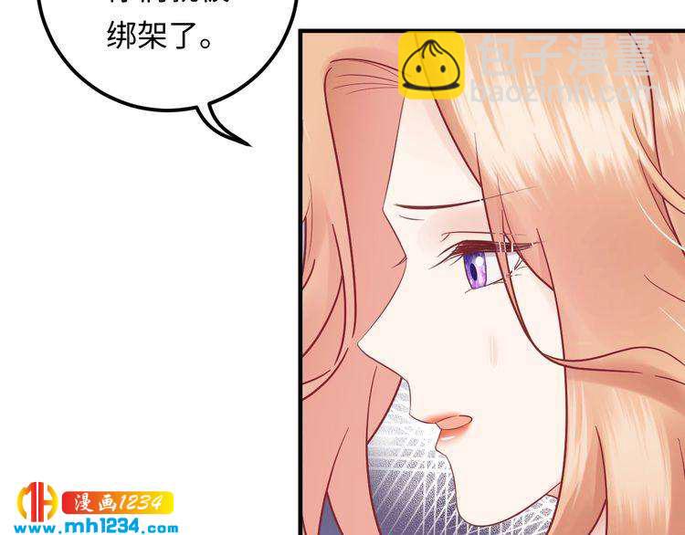 第118话 她是你的白月光？(1/3)-第118话