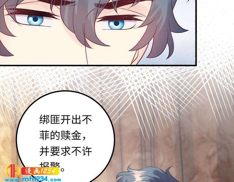 第118话 她是你的白月光？(1/3)-第118话