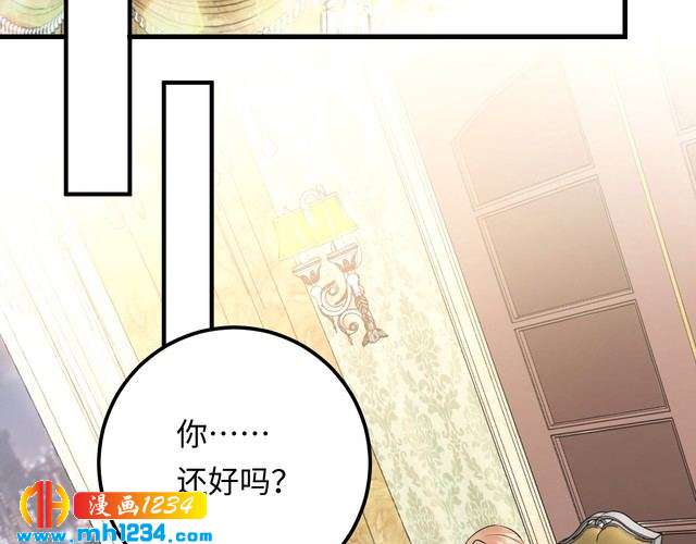 第118话 她是你的白月光？(1/3)-第118话