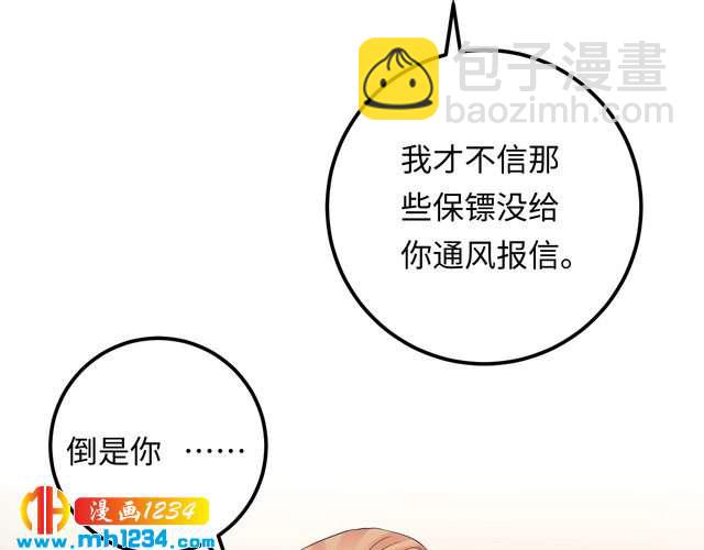 第118话 她是你的白月光？(1/3)-第118话