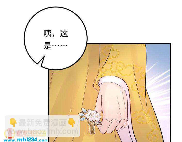 第120话 你最大的死忠粉~(1/3)-第120话