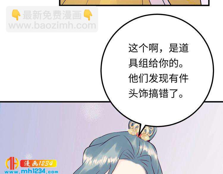 第120话 你最大的死忠粉~(1/3)-第120话