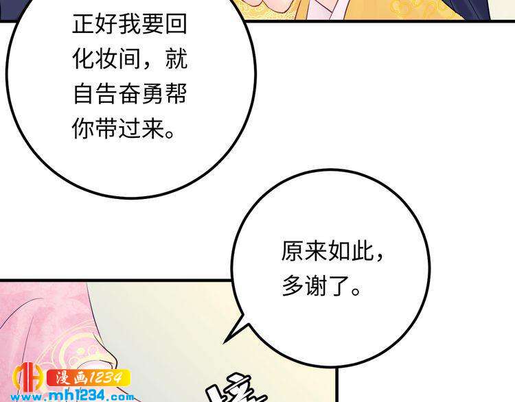 第120话 你最大的死忠粉~(1/3)-第120话