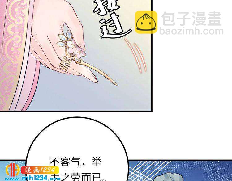 第120话 你最大的死忠粉~(1/3)-第120话