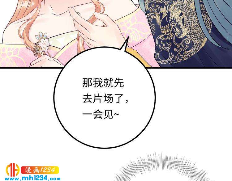 第120话 你最大的死忠粉~(1/3)-第120话