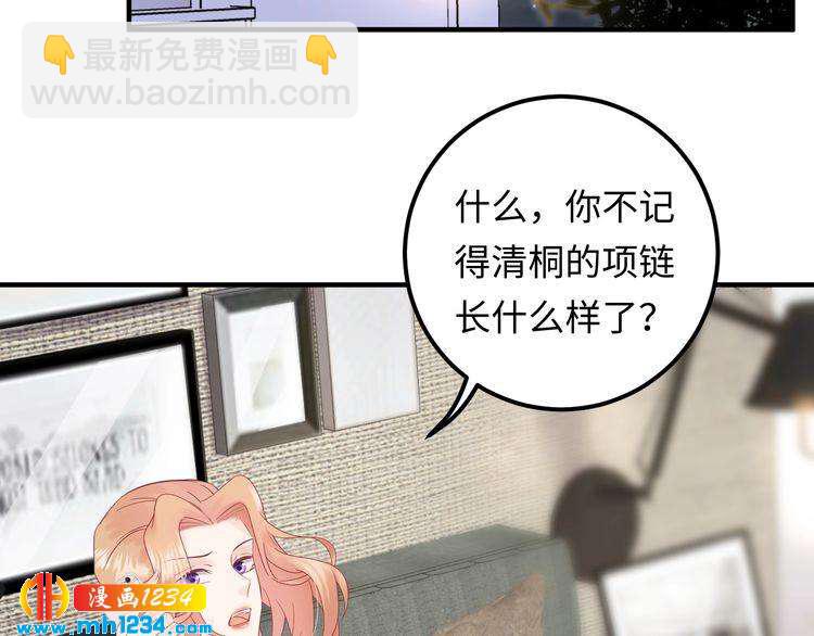 第120话 你最大的死忠粉~(1/3)-第120话