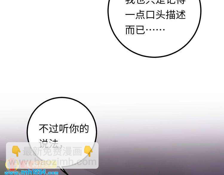 第120话 你最大的死忠粉~(1/3)-第120话