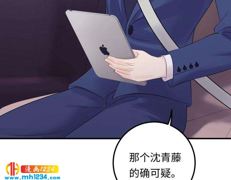 第120话 你最大的死忠粉~(1/3)-第120话