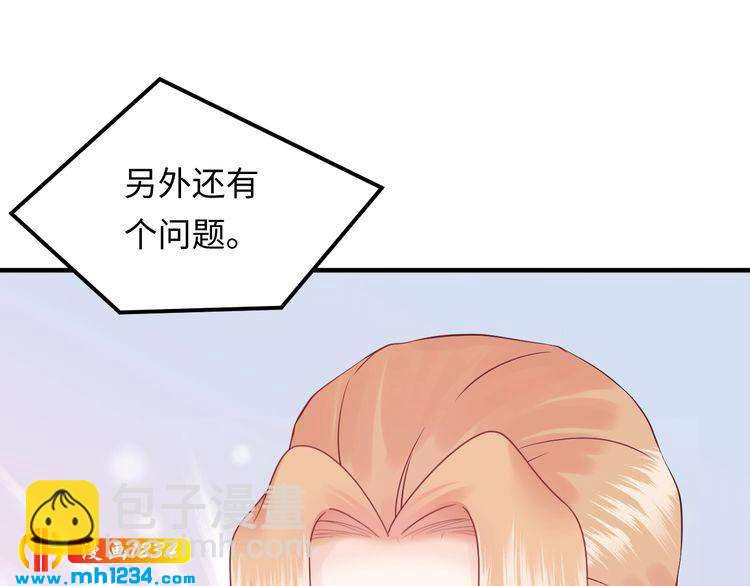 第120话 你最大的死忠粉~(1/3)-第120话