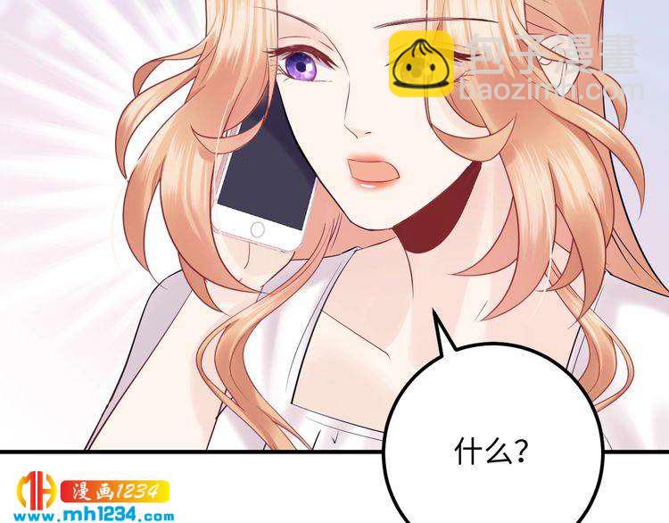 第120话 你最大的死忠粉~(1/3)-第120话