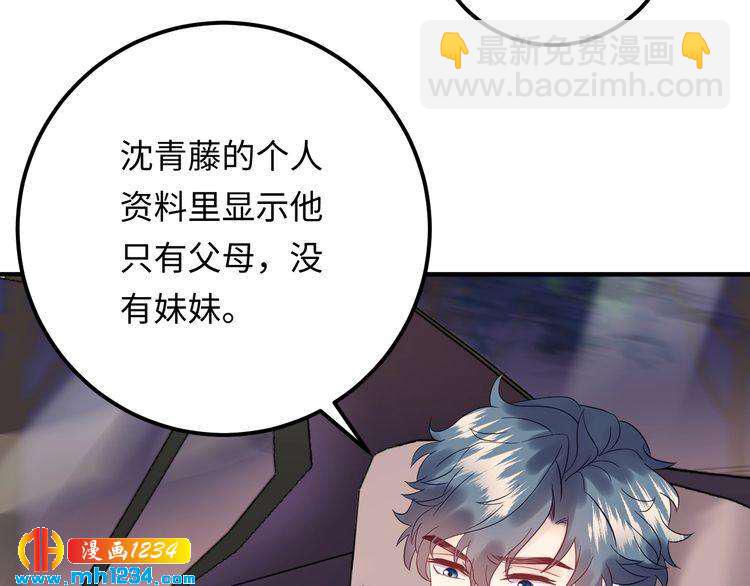 第120话 你最大的死忠粉~(1/3)-第120话