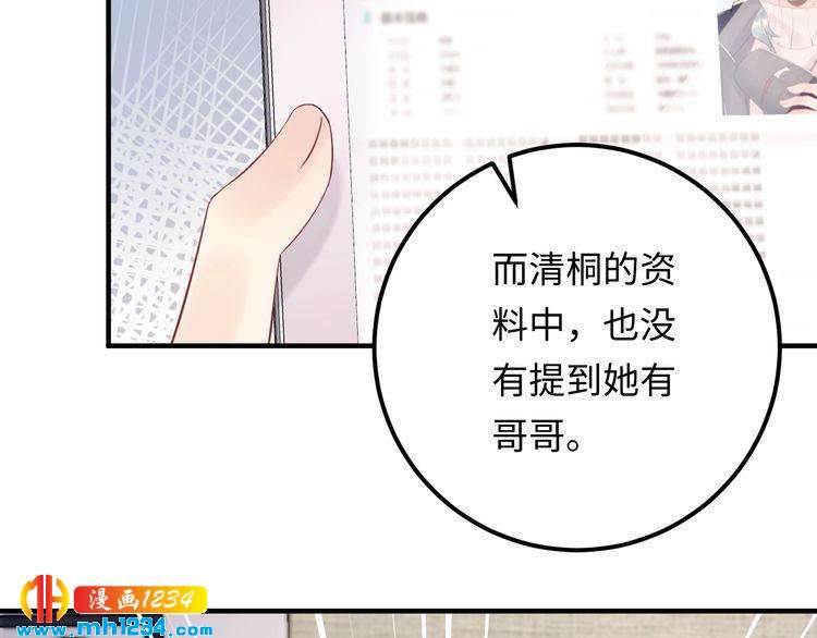 第120话 你最大的死忠粉~(1/3)-第120话