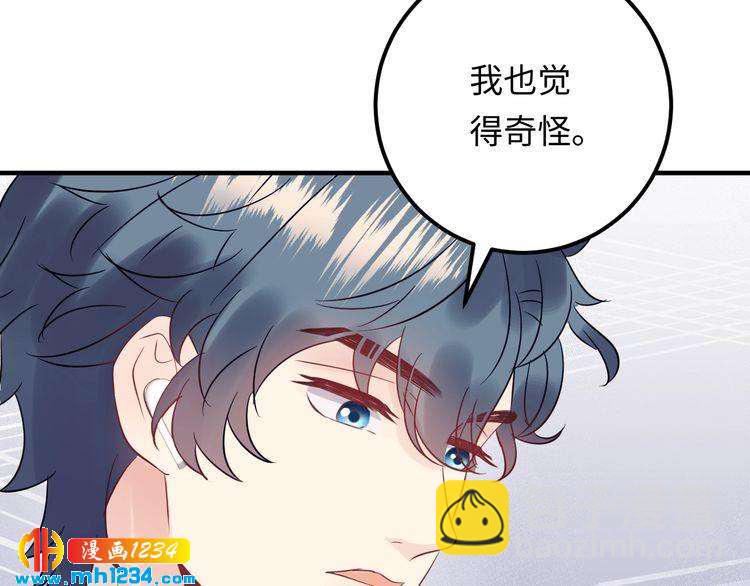 第120话 你最大的死忠粉~(1/3)-第120话