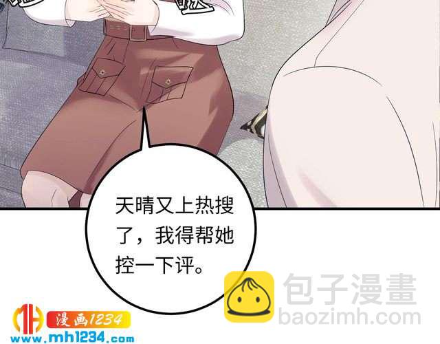 第122话 最好当面聊一下(1/3)-第122话