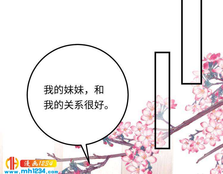 第122话 最好当面聊一下(1/3)-第122话