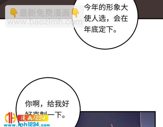 第124话 天晴&hellip;你自求多福吧(1/3)-第124话