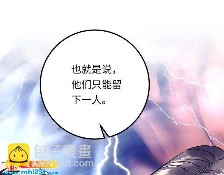 第124话 天晴&hellip;你自求多福吧(1/3)-第124话