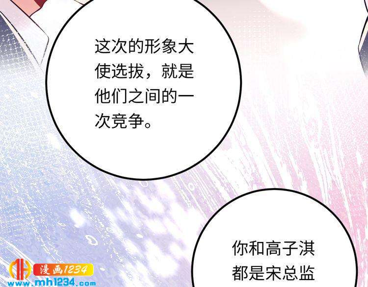 第124话 天晴&hellip;你自求多福吧(1/3)-第124话