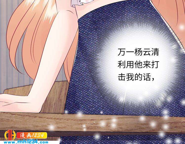 他的夫人超大牌 - 第128話 我更嫉妒唐希霆了(2/3) - 6