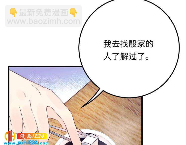 他的夫人超大牌 - 第128話 我更嫉妒唐希霆了(2/3) - 1