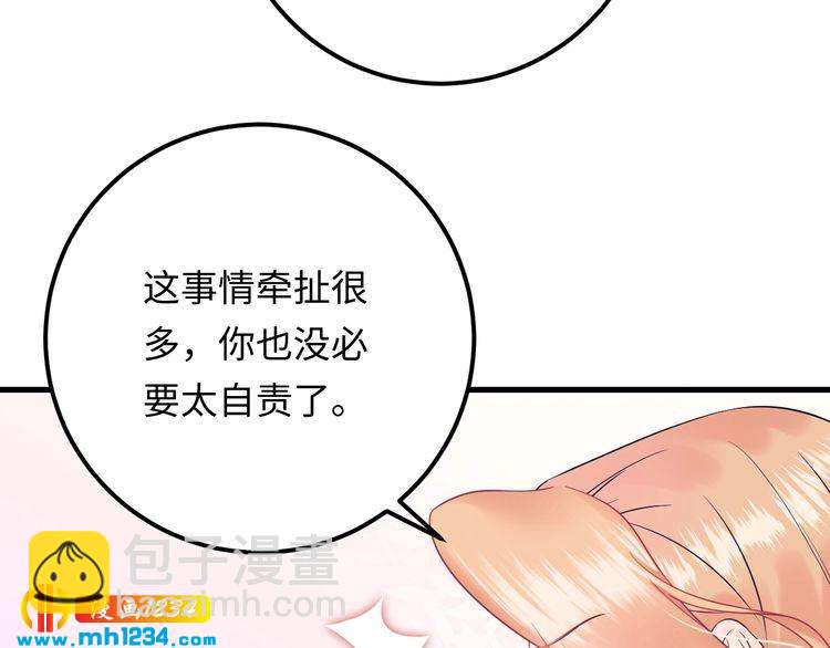 他的夫人超大牌 - 第128話 我更嫉妒唐希霆了(2/3) - 1