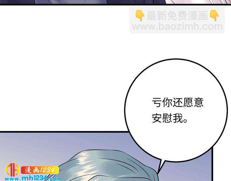 他的夫人超大牌 - 第128話 我更嫉妒唐希霆了(2/3) - 3