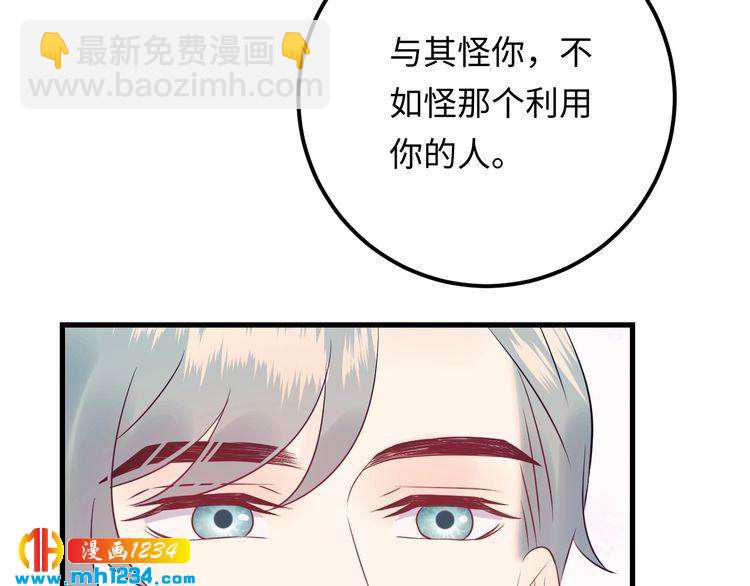 他的夫人超大牌 - 第128話 我更嫉妒唐希霆了(2/3) - 8